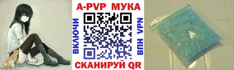 где можно купить наркотик  Отрадное  Alpha-PVP мука 