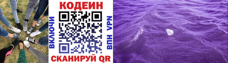 Кодеин напиток Lean (лин)  ссылка на мегу зеркало  Отрадное 