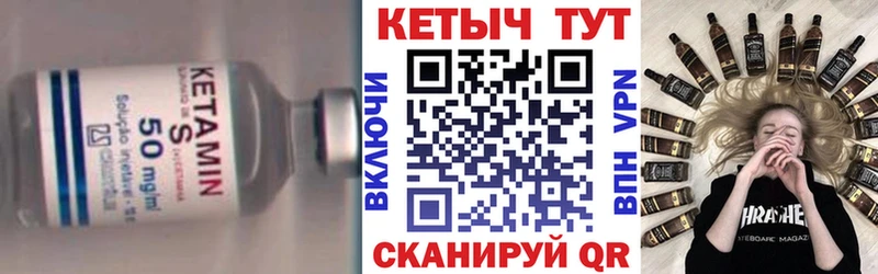 КЕТАМИН VHQ  наркотики  Отрадное 