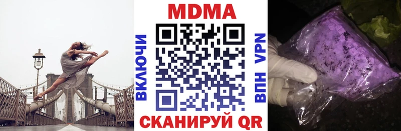 где купить наркоту  Отрадное  МДМА кристаллы 