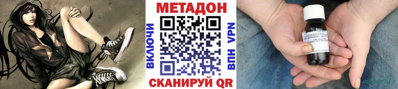 МЕТАДОН VHQ  Отрадное 