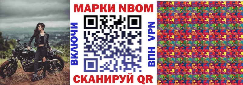 Марки N-bome 1500мкг  Отрадное 