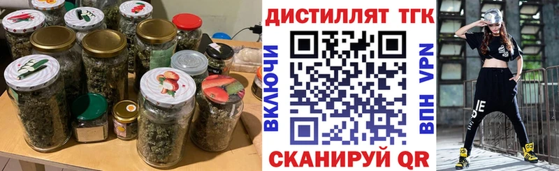 хочу   Отрадное  Дистиллят ТГК вейп с тгк 